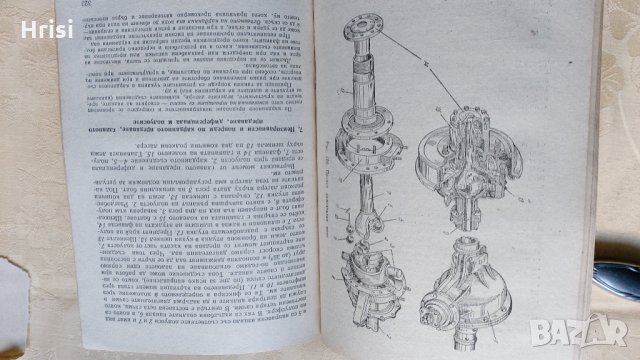 Учебник за шофьора,трети клас - Д.Георгиев,А.Павлов и Б.Табаков, снимка 6 - Специализирана литература - 31609093