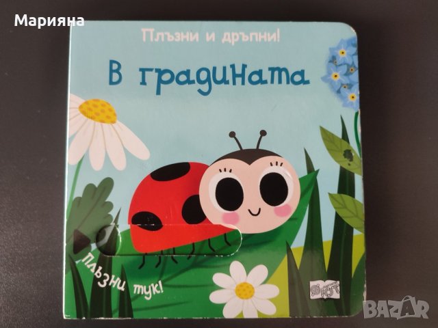 Образователна книжка, снимка 1