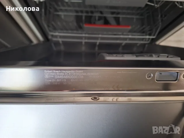 Съдомиялна BOSCH SMS46KI03E, снимка 5 - Съдомиялни - 55843300