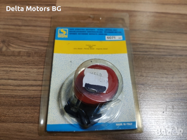 Капачка Резервоар Фиат Уно, Панда и Аржента, снимка 2 - Части - 52266857