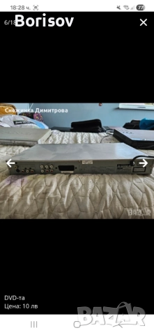 DVD-та, снимка 2 - Плейъри, домашно кино, прожектори - 51978685