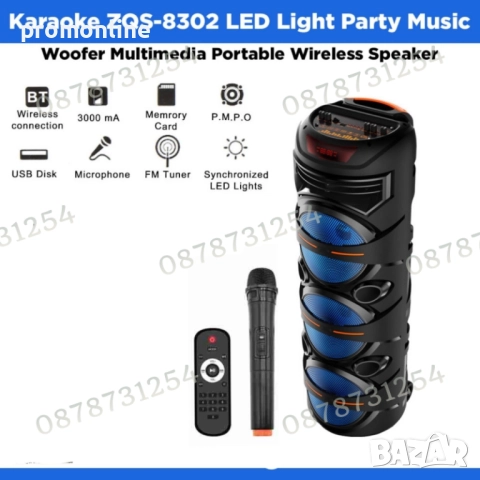 Голяма и Мощна Тонколона 3х8 инча с Безжичен Микрофон и Дистанционно, снимка 5 - Тонколони - 52513847