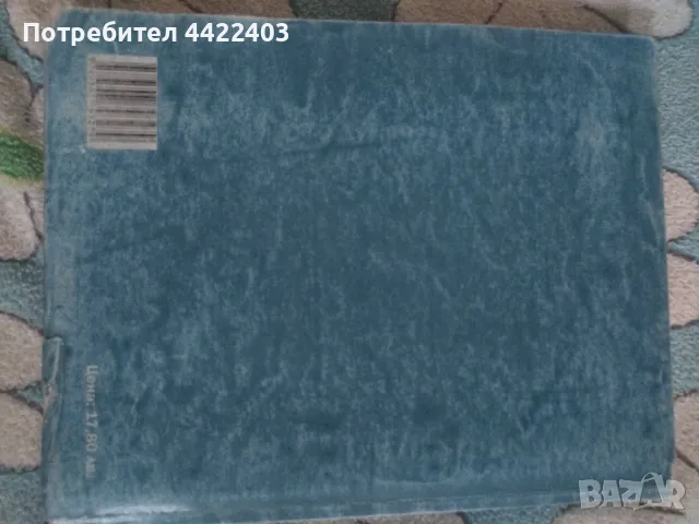 Математика книга за ученика за 7-ми клас, снимка 2 - Учебници, учебни тетрадки - 49727494