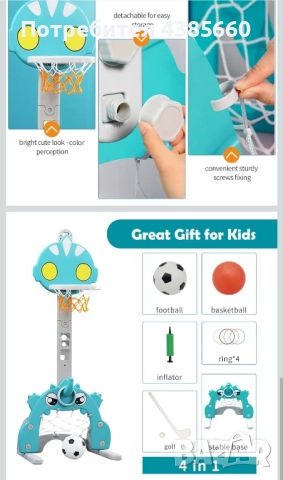 Кош за игра, снимка 3 - Други - 52013319