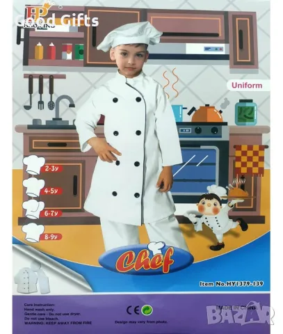Детски костюм на Готвач от 3 части, Готварски комплект за деца