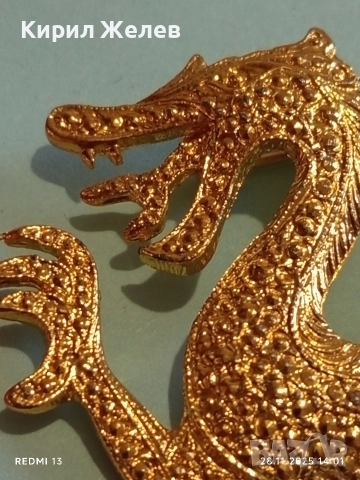 Позлатена текстурирана брошка с ДРАКОН винтидж 33557, снимка 6 - Други - 52573409