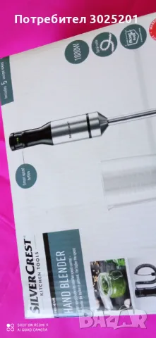 1000W!!!  Супер Мощен Мотор Пасатор SILVER CREST   - 34.99 лв., снимка 7 - Чопъри и пасатори - 50032947