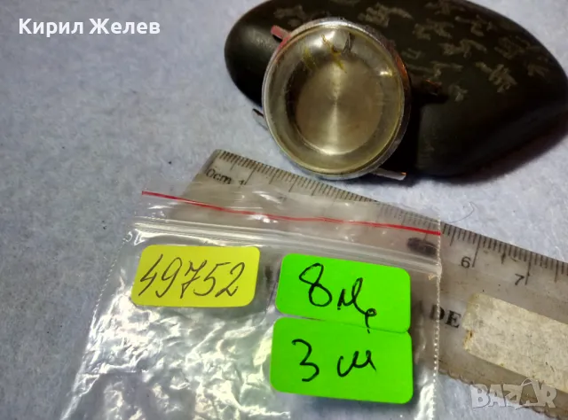 КОРПУС със СТЪКЛО от СТАР ВИНТИДЖ МОДЕЛ РЪЧЕН МЪЖКИ ЧАСОВНИК 49752, снимка 6 - Други - 48694913