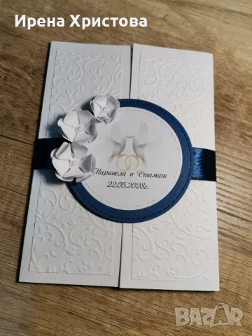 Покана за сватба, снимка 1