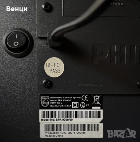 Philips (Филипс) SPA9300,  два сателита, субуфер с усилвател., снимка 10 - Аудиосистеми - 48848226