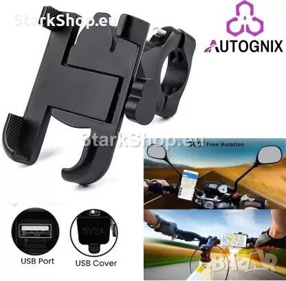 360 здрава стойка за смартфон за електрическа тротинетка и др., снимка 5 - Друга електроника - 38418271