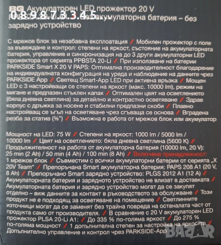 супер мощен акумулаторен прожектор на Parkside Performance 20V PPBSTA 20-li A1 , снимка 3 - Друга електроника - 53115273