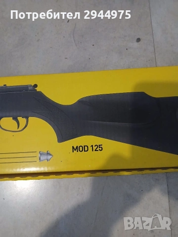 въздушна пушка , снимка 6 - Въздушно оръжие - 53927404