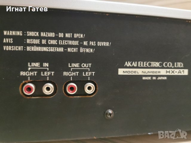 Akai HX-A1 , снимка 6 - Декове - 37032638