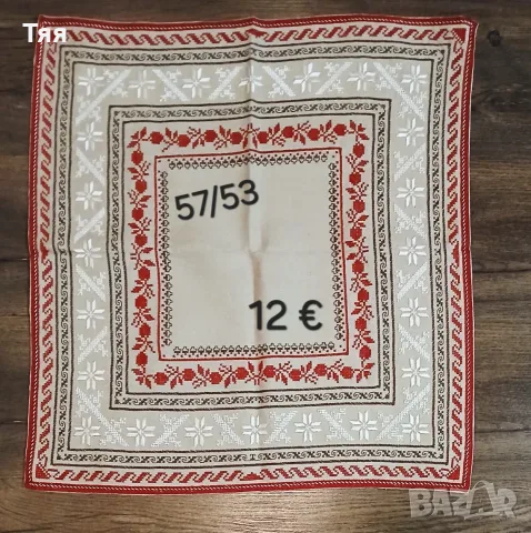 Бродирани карета , снимка 18 - Покривки за маси - 56204676