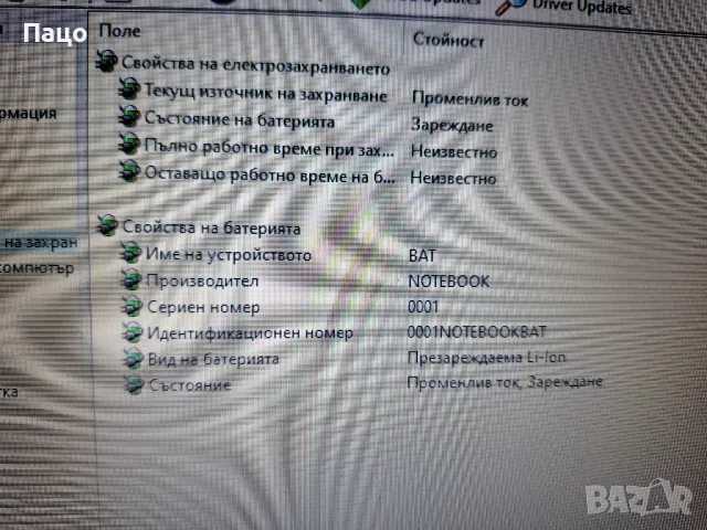 15,6  /Terra//8GB/15,6 ЕКРАН/1ТБ/Intel Core i3//промо цена/, снимка 8 - Лаптопи за дома - 48434428