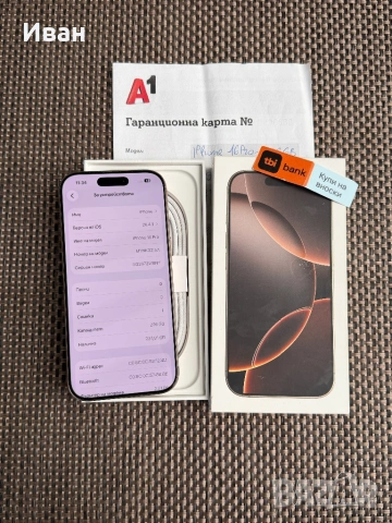 256ГБ•iPhone 16 Pro*ЛИЗИНГ 30€/м Desert айфон 16 про, снимка 9 - Apple iPhone - 54277408