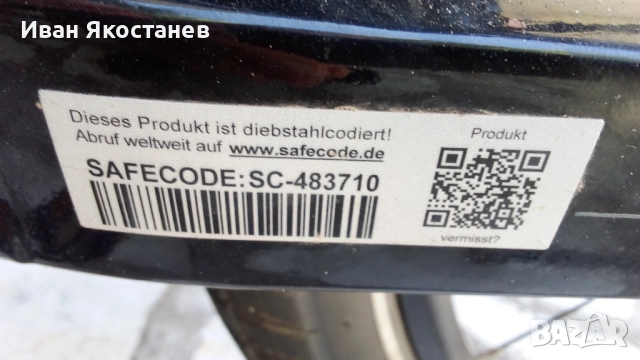 Електрически велосипед Диамант, снимка 11 - Велосипеди - 51812511