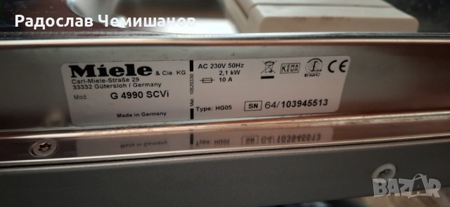 Съдомиялна за вграждане MIELE за ремонт или за части, снимка 2 - Съдомиялни - 53094145