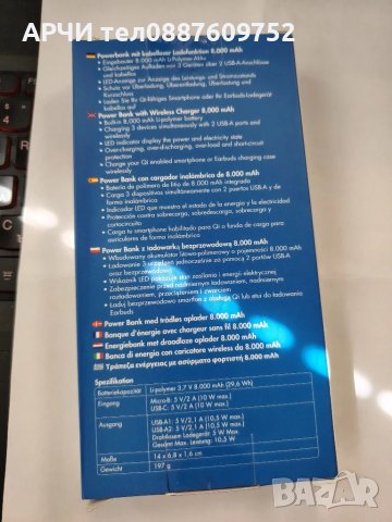 8000mAh индукционна външна батерия с безжично зареждане QI , LogiLink USB зареждане POWER, снимка 6 - Друга електроника - 51146469