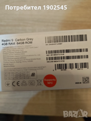 Телефон XIAOMI REDMI 9, снимка 3 - Xiaomi - 52724907
