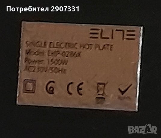 Електрически котлон ELITE 1 Плоча EHP-0285W, снимка 7 - Котлони - 42784148