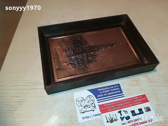 poznan-21х15см-картина мед/месинг, снимка 12 - Колекции - 29709861