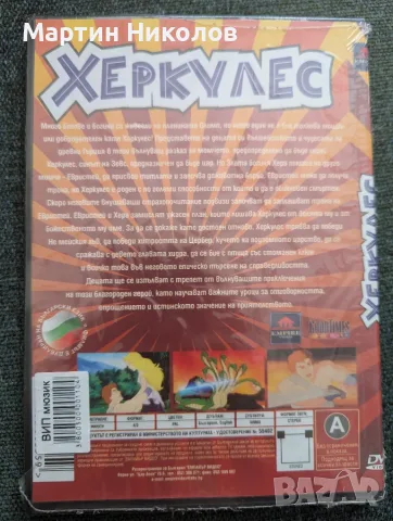 Hercules / Херкулес (1995) не е на Дисни, снимка 2 - DVD филми - 55769444