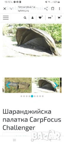 Палатка карп фокус  , снимка 6 - Такъми - 54053846