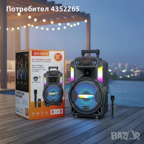 Мощна парти тонколона – двоен 8" говорител, 40W RMS, Bluetooth, караоке и LED светлини, снимка 3 - Тонколони - 56005298