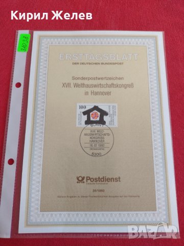 Пощенски марки ПЪРВИ ЛИСТ ПОЩА ГЕРМАНИЯ ПЕРФЕКТНО СЪСТОЯНИЕ РЯДКА ЗА КОЛЕКЦИОНЕРИ 31038, снимка 10 - Филателия - 37848359