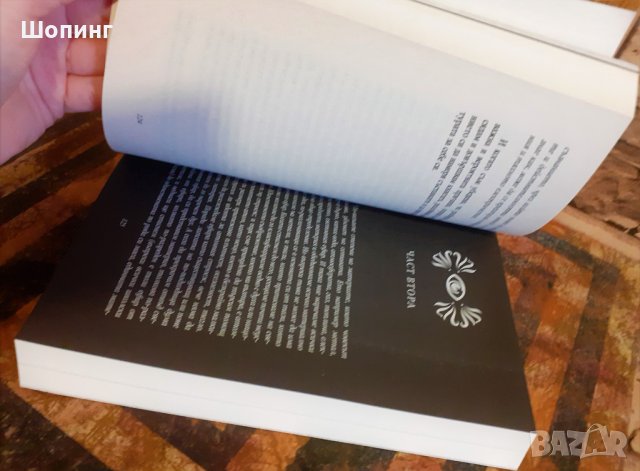 Два нови мистични романа, снимка 5 - Художествена литература - 31503616