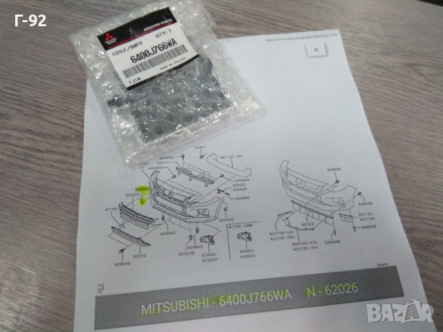 6400J766WA**НОВО**MITSUBISCHI**SPACE STAR**КАПАЧЕ ЗА ПРЕДНА БРОНЯ**, снимка 5 - Части - 44754115