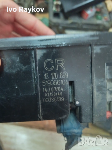 BSI - Fuse Box Opel Vectra C - 13170899 , 519066104 , снимка 5 - Части - 53936536