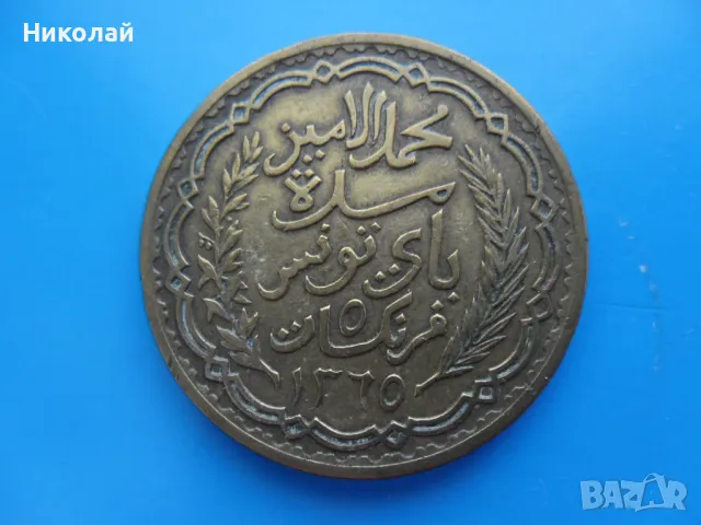 5 франка 1946 г. Тунис , снимка 4 - Нумизматика и бонистика - 49978186