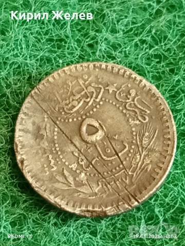 Три монети Османска Турция стари редки за КОЛЕКЦИЯ ДЕКОРАЦИЯ 53328, снимка 8 - Нумизматика и бонистика - 53148187
