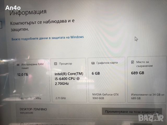 Продавам геймърси компютър Lenovo Ideacentre Y710 Cube (GTX 1060 6GB, i5, 12GB RAM, SSD + HDD), снимка 4 - Геймърски - 52567635