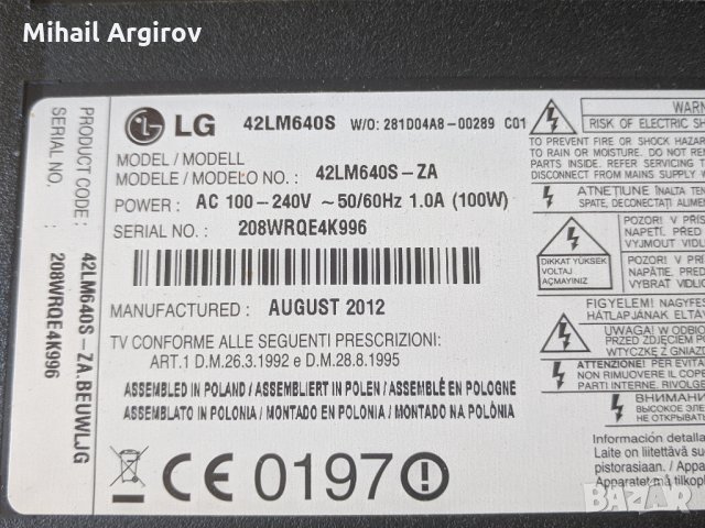 LG 42LM640S-ZA-EAX64307906/1.0/-EAX64744204/1.3/, снимка 2 - Части и Платки - 30878232