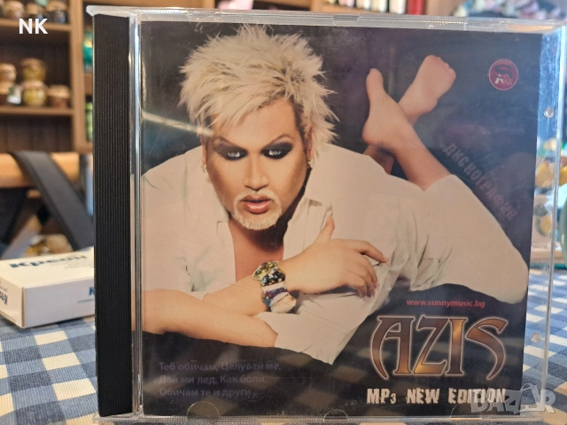 Азис-МР3 NEW EDITION 