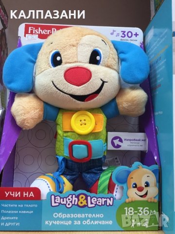 Образователно кученце FBT00