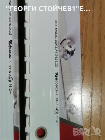 U6EY_550SMO_LED72_R4(16.02.20), снимка 2 - Части и Платки - 34947324