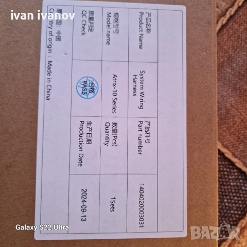 Кабел за Фотоволтаични Батерии, снимка 6 - Кабели и адаптери - 52285784