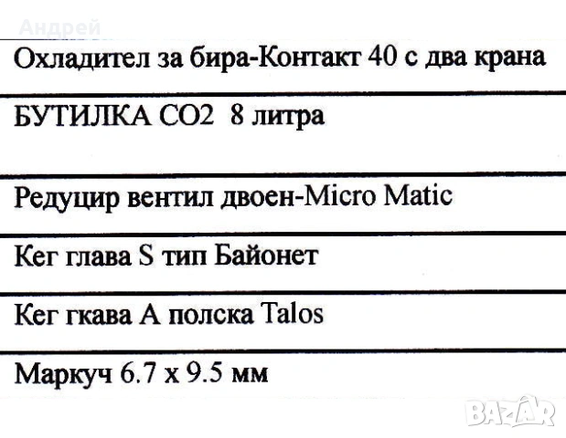 СПЕШНО! Пълен комплект - охладител за бира Kontakt 40 с 2 крана - ново 900 euro, снимка 2 - Обзавеждане за заведение - 54179740
