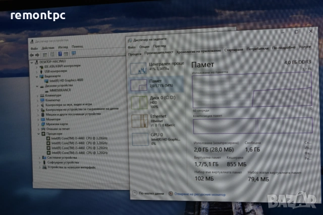 Персонален компютър с I5 4460 / 4 GB DDR3 / 500 GB HDD Fortron Stone , снимка 8 - Работни компютри - 54112320