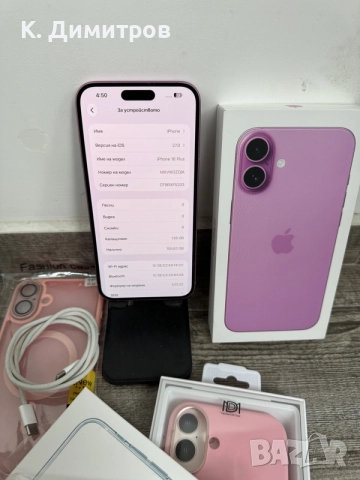 iPhone 16 Plus 128GB/92% battery , снимка 4 - Apple iPhone - 56251546