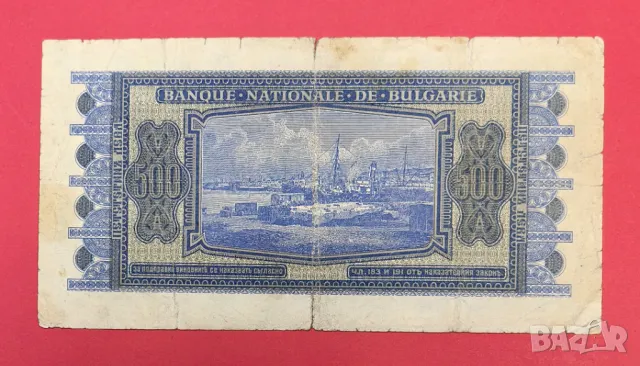 500 лева 1940 година България , снимка 2 - Нумизматика и бонистика - 50001946