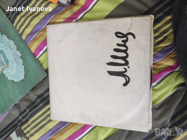  4 бр.Грамофонни плочи на Лили Иванова , снимка 3 - Грамофонни плочи - 54159443