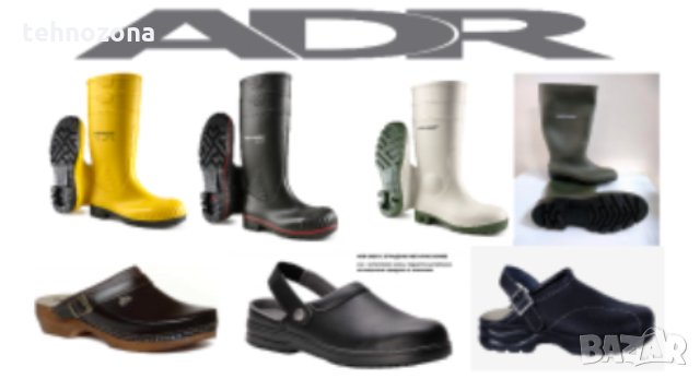 ADR лично оборудване, пълен комплект , снимка 10 - Аксесоари и консумативи - 29865450