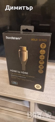 Sandstrom Gold HDMI 1m., снимка 6 - Кабели и адаптери - 42896408