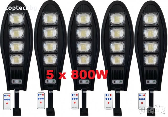 5 Броя 800W LED Соларна улична лампа COBRA, снимка 1 - Соларни лампи - 33909887